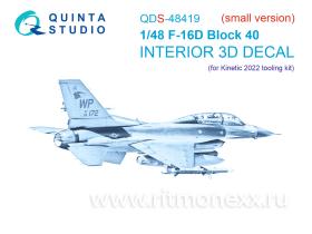 3D Декаль интерьера кабины F-16D block 40 (Kinetic 2022г. разработки) (Малая версия)