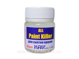 All Paint Killer для снятия краски