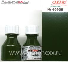 BS: 220 Оливково-зелёный (Olive green)