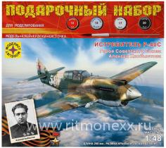 Истребитель P-40C Героя Советского Союза Алексея Хлобыстова