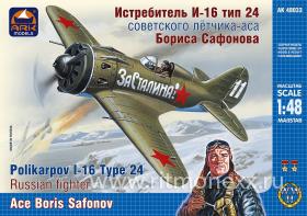 Истребитель И-16 тип 24 советского лётчика-аса Бориса Сафонова