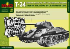 Комплект траков Т-34 обр.1941 г. тип вафельный широкий