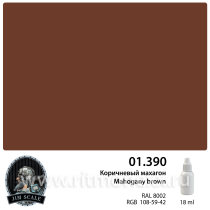 Коричневый махагон Mahogany brown (RAL 8002)