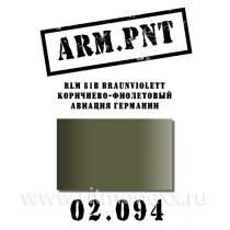 Краска акриловая: RLM 81b фиолетово-коричневый