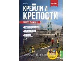 Кремли и крепости №36, Костромской кремль + Ипатьевский монастырь