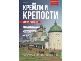 Кремли и крепости №80, Ростовский Борисоглебский монастырь