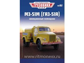 Легендарные грузовики СССР №82, МЗ-51М (ГАЗ-51А)