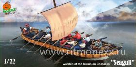 Лодка запорожских казаков «Чайка»