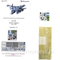 Набор цветного фототравления на Su-33 от Звезды