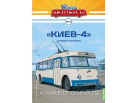 Наши Автобусы №54, «Киев-4»