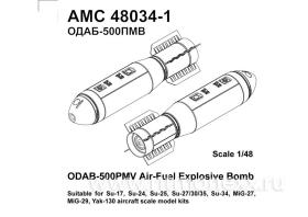 ОДАБ-500ПМВ (2шт.) /объёмно - детонирующая авиабомба калибра 500кг