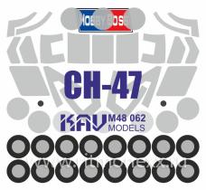 Окрасочная маска на CH-47 (HobbyBoss)