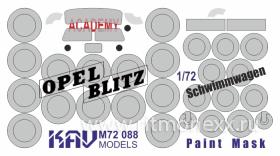 Окрасочная маска на Opel Blitz & Schwimmwagen (Academy)