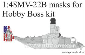 Окрасочные маски для MV-22B Osprey (Hobby Boss kit)