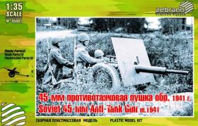 Противотанковая пушка обр. 1941 г.