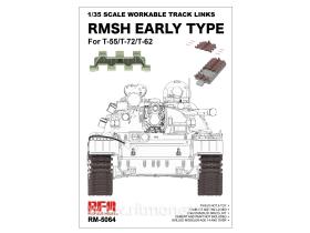 RMSH Early type workable track links for T-55/T-72/T62
