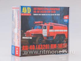 Сборная модель Пожарная цистерна АЦ-40 (4320) ПМ-102В