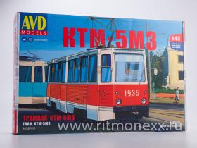 Сборная модель Трамвай КТМ-5М3