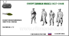 Сотрудники НКВД 1937-1940 г.г.