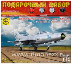 Советский истребитель-перехватчик КБ Микояна и Гуревича 21Ф-13