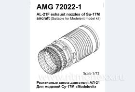 Су-17М Реактивное сопло двигателя АЛ-21Ф