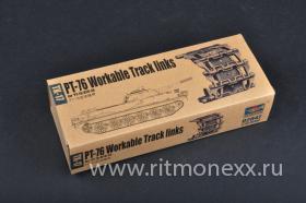 Траки для PT-76 Workable Track links