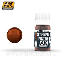 Xtreme Metal Cooper (металлик медь)