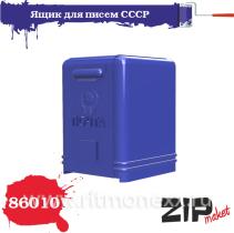 Ящик для писем СССР (2 штуки)