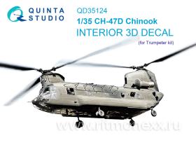 3D Декаль интерьера кабины CH-47D (Trumpeter)