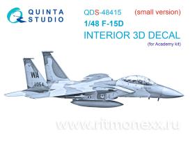 3D Декаль интерьера кабины F-15D (Academy) (малая версия)