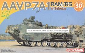 AAVP7A1 RAM/RS w/Interior