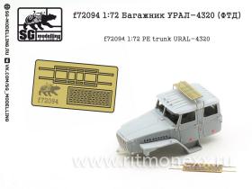 Багажник УРАЛ-4320 (ФТД)