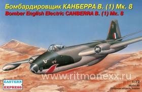 Бомбардировщик Canberra В. (1) MK8