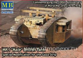 Британский танк MK I "Male", специальная модификация для Сектора Газа
