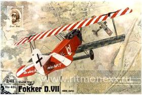 Fokker D.VII OAW (ранняя версия)?