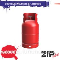 Газовый баллон 27 литров (5 штук)