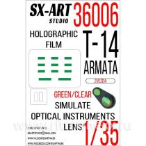 Имитация смотровых приборов Т-14 Армата (Звезда) зеленый / прозрачный
