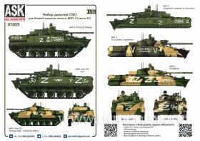 Комплект декалей для боевой машины пехоты БМП-3 в зоне СВО (часть 1)