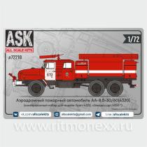 Конверсионный набор аэродромного пожарного автомобиля АА-8.0-30/60(4320) для модели Урал-4320 от "Звезды"