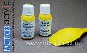 Краска акриловая Желтая сера (Yellow sulfur), 10 мл.