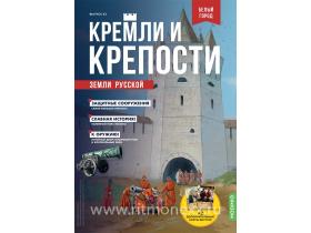 Кремли и крепости №33, Белый город