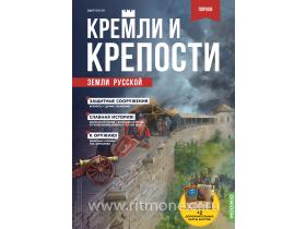 Кремли и крепости №59,  Порховская крепость