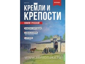 Кремли и крепости №78, Кисловодская крепость