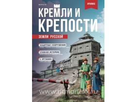 Кремли и крепости №94, Арзамасский кремль