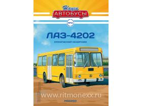 Наши Автобусы №12, ЛАЗ-4202