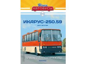 Наши Автобусы №18, Икарус-250.59