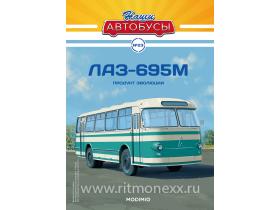 Наши Автобусы №23, ЛАЗ-695М