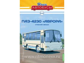 Наши Автобусы №26, ПАЗ-4230 "Аврора"