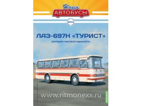 Наши Автобусы №50, ЛАЗ-697Н «Турист»