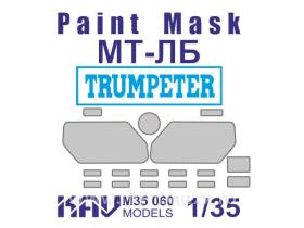 Окрасочная маска на остекление МТ-ЛБ (Trumpeter)